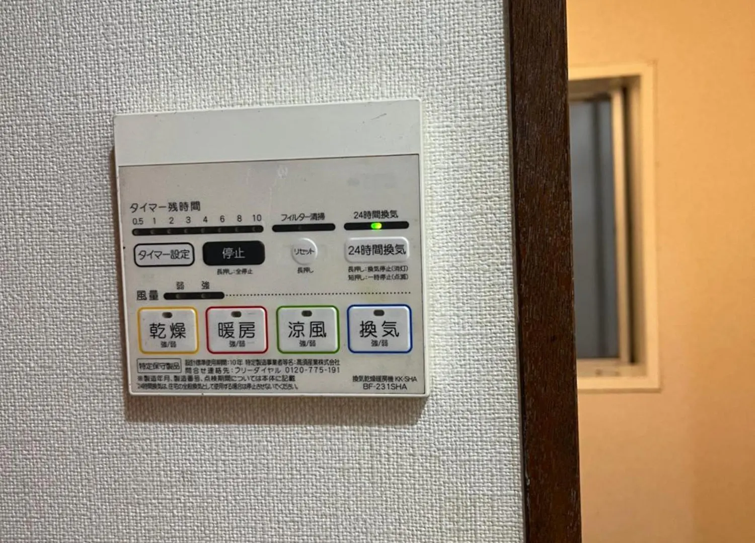 西池袋之家 Villa Tokyo